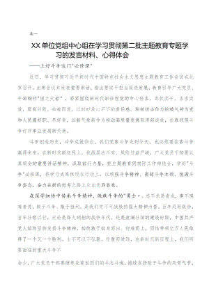 2023年关于深入开展学习“学思想、强党性、重实践、建新功”专题教育学习研讨发言材料及心得体会共八篇.docx