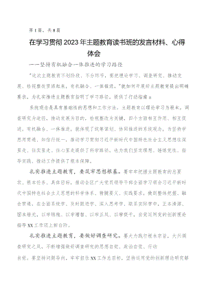 八篇深入学习贯彻学习教育工作会议的研讨交流发言材及学习心得.docx
