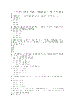 上半年安全工程师安全生产：施工现场消防安全总平面布局消防车道规定考试试题.docx