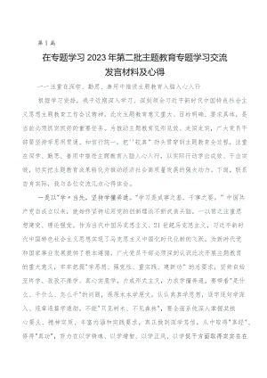 共10篇在关于开展学习党内教育专题学习发言材料.docx