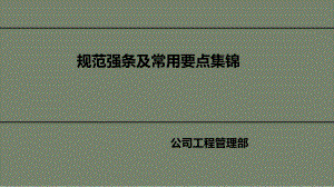 7大体积混凝土施工规范.ppt