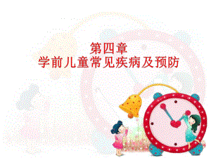 4.1.3-细菌性传染病.ppt