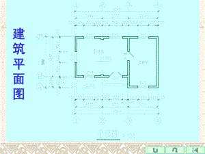 建筑CAD制图基础知识.ppt