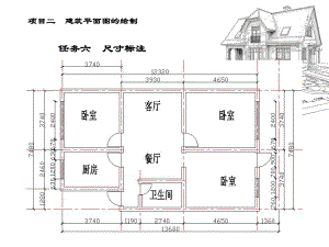 建筑CAD尺寸标注.ppt