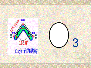 医用臭氧的临床应用.ppt