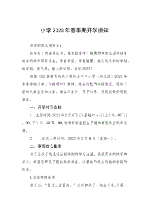 学校2023年春季学期开学通知及注意事项六篇合集.docx