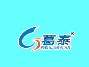 地奥司明临床应用.ppt