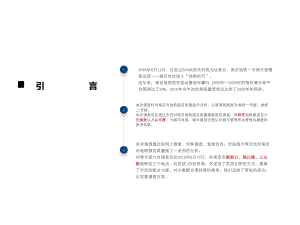 地铁服务质量调查报告.ppt