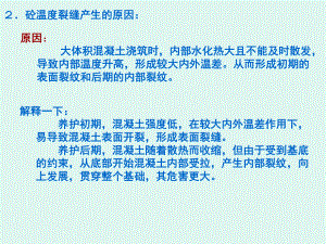 大体积混凝土浇筑方案.ppt