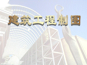 基础、结构平面图、详情图及平法识图.ppt