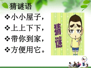 安全乘坐电梯ppt.ppt