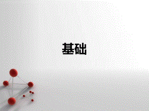 基础与地下室.ppt