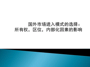 市场调研文献分析.ppt