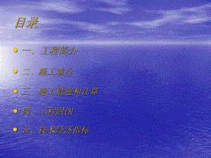 大体积混凝土浇筑施工技术.ppt