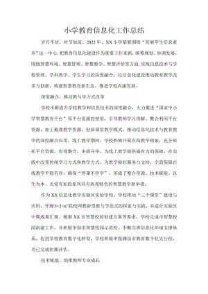 小学教育信息化工作总结.docx