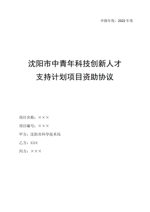 申报年度.docx