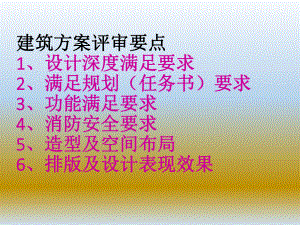 建筑及施工图图纸深度.ppt