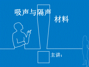 建筑材料PPT.ppt