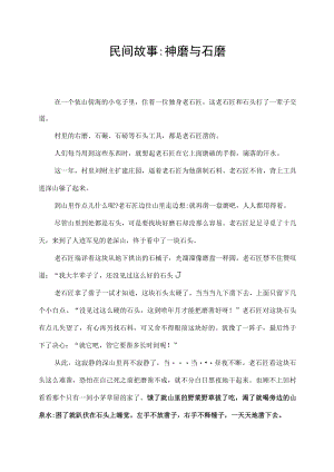 俄了就山里的野菜野草拔了吃,渴了就喝旁边的山泉水困了就趴伏在石头上睡觉左手.docx