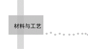 座椅调查报告.ppt