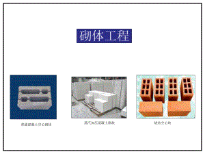 建设工程施工现场质量标准化.ppt