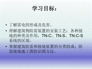建筑设备识图与施工工艺.ppt