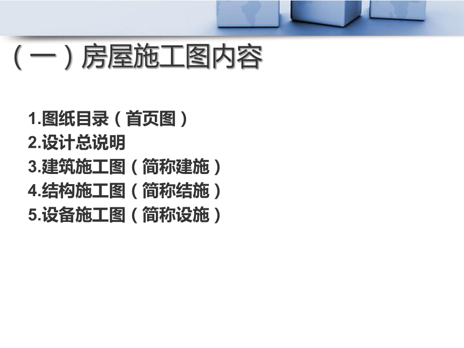 总平面说明总平面图.ppt_第3页