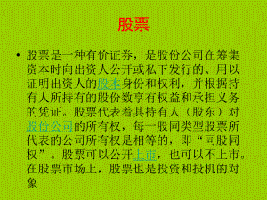 新员工培训资料2a2fb3fc0313.ppt