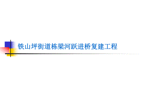 施工图评审PPT.ppt