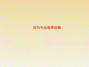 机器人自动化改造方案V3.ppt