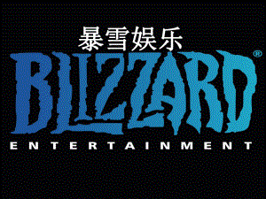 暴雪企业文化.ppt