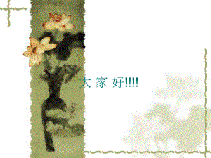 污水处理培训资料.ppt