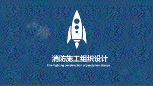 施工组织设计.ppt