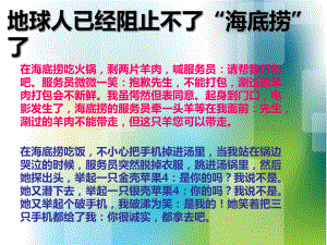 海底捞市场营销分析.ppt