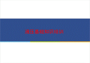 液压阀工作原理(上)(培训).ppt