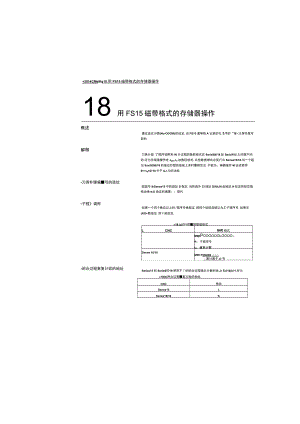 高速切削功能8.docx