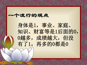 传染病的预防.ppt