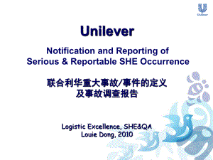 事故调查和报告.ppt