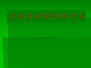 皇庭尚品住宅小区.ppt