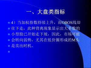 股票市场分析.ppt