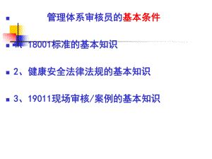 质量管理体系.ppt