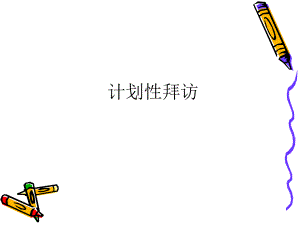 茶业务技能培训资料.ppt