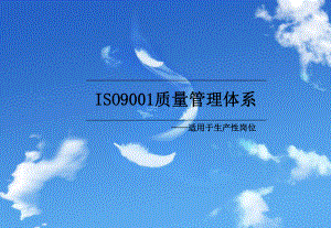 质量管理体系.ppt