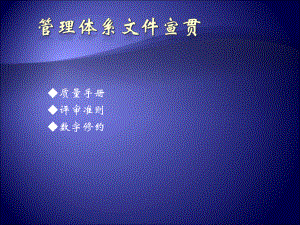 质量管理体系.ppt.ppt