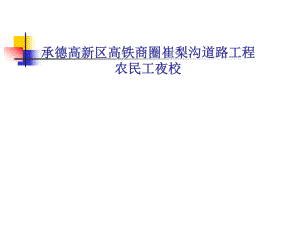 钻孔灌注桩质量通病与防治.ppt