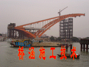 钻孔灌注桩施工.ppt