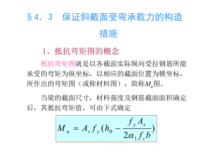 钢筋混凝土与砌体结构.ppt
