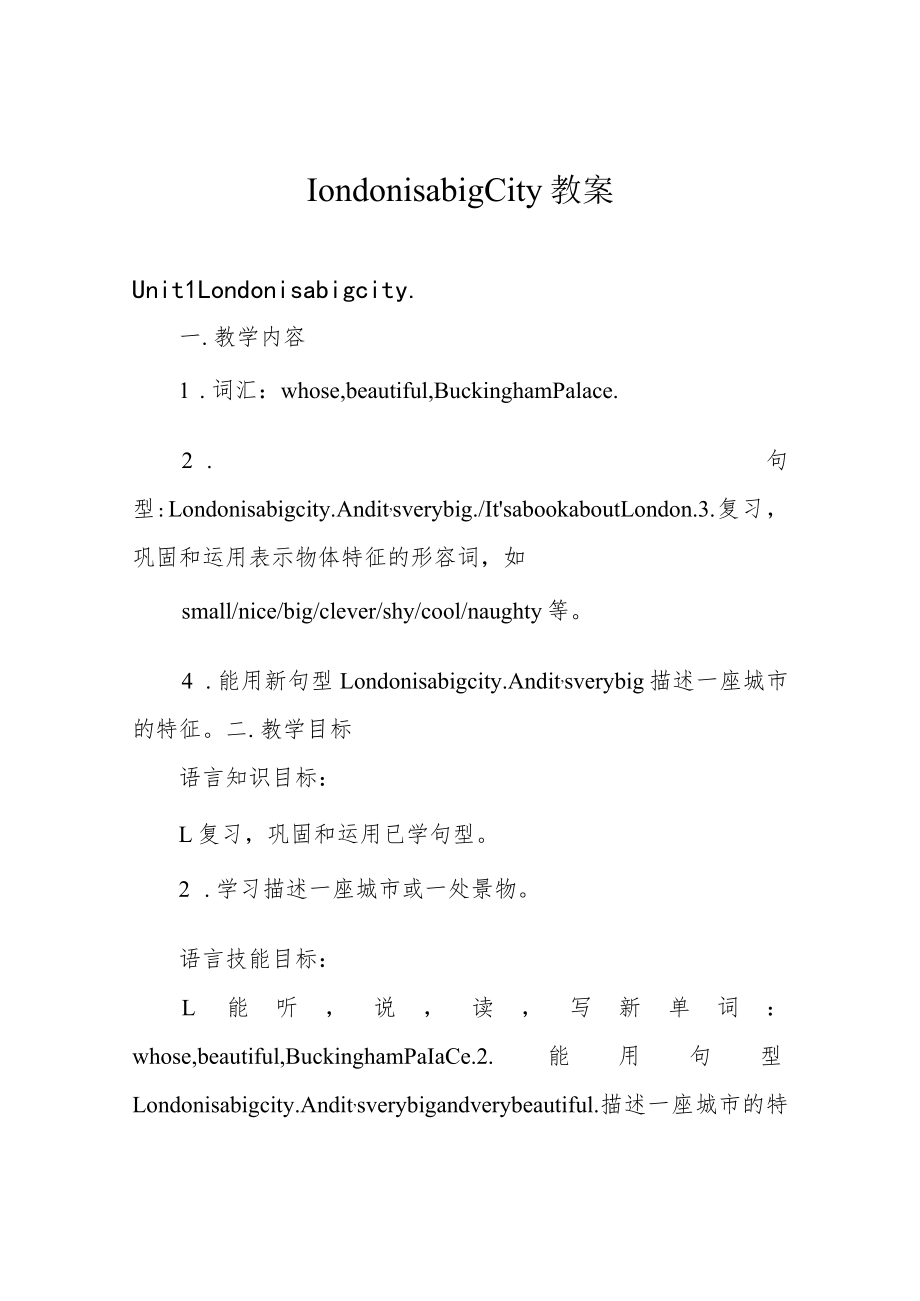 london is a big city教案.docx_第1页