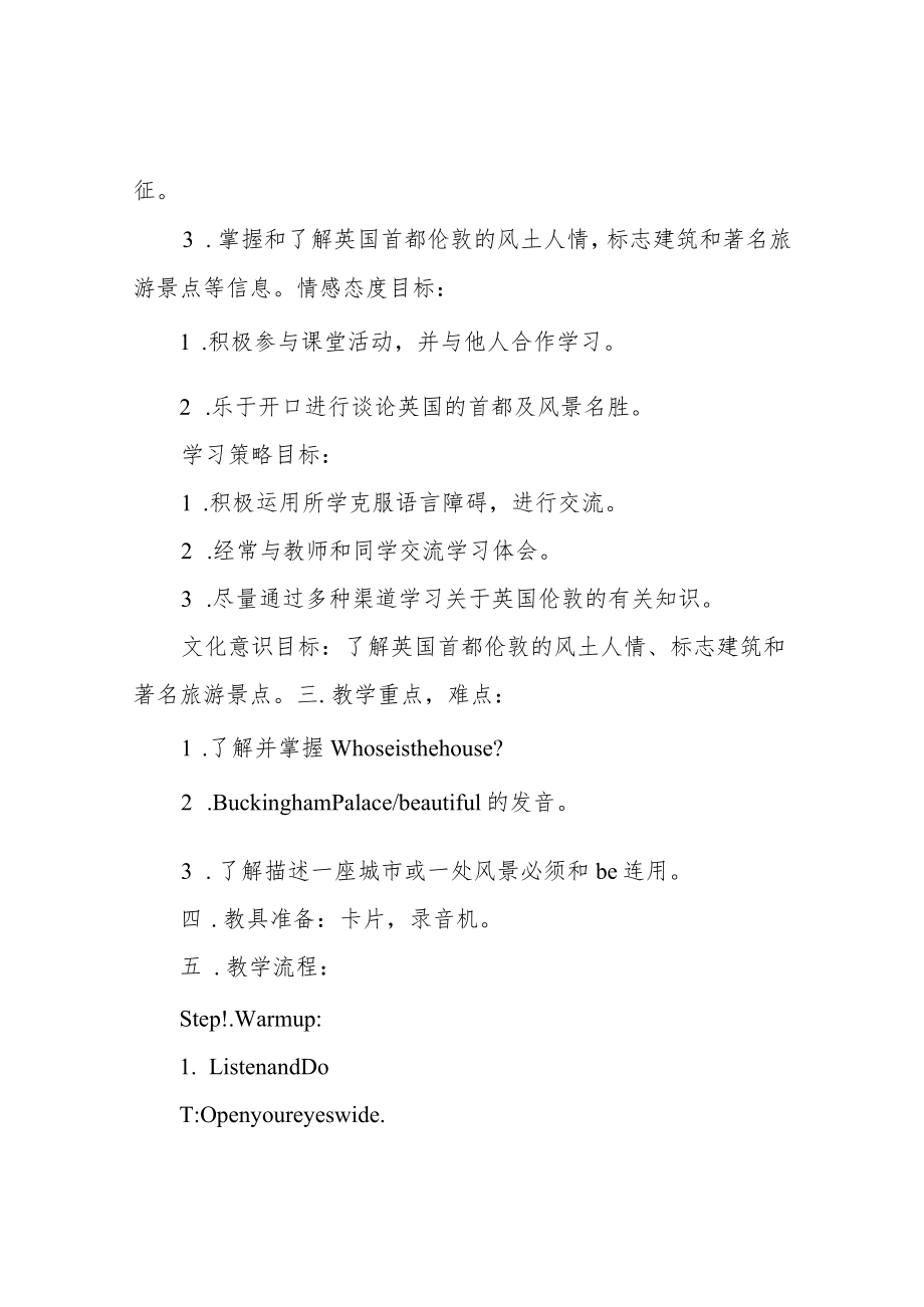 london is a big city教案.docx_第2页
