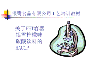 《工艺培训教材》PPT课件.ppt
